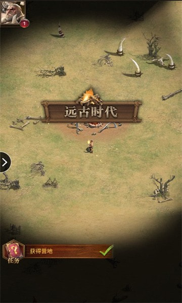 文明突起战3