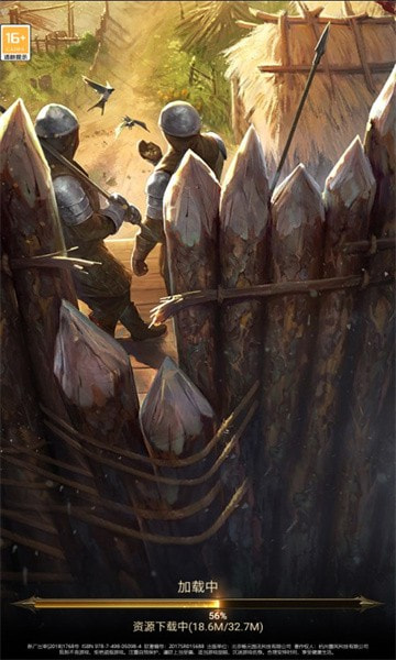 文明突起战2