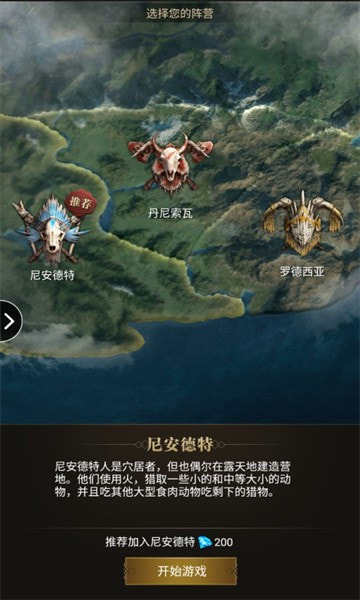 文明突起战0