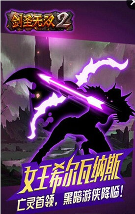 剑圣无双22