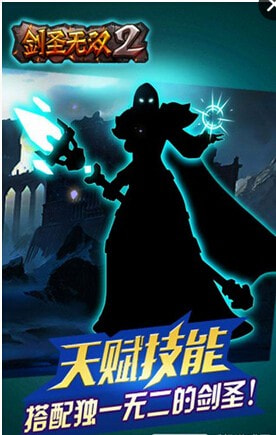 剑圣无双21