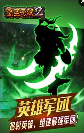 剑圣无双20