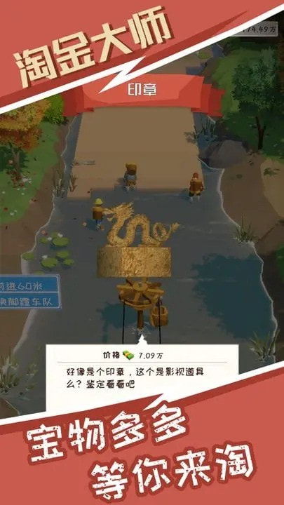 淘金大师1