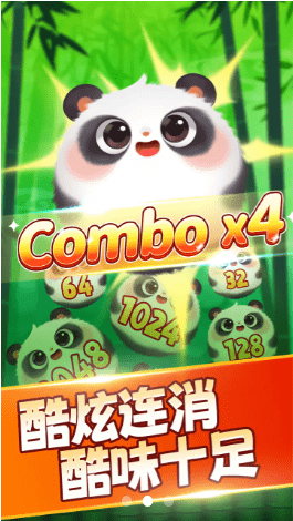 好运熊猫2