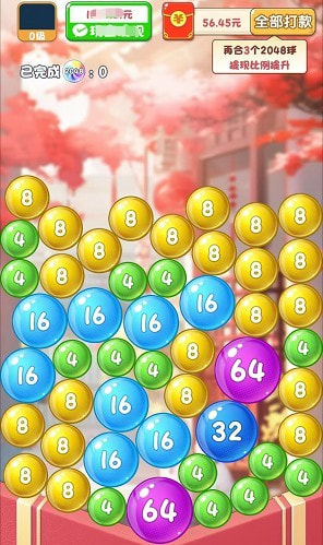 鸿福球球1