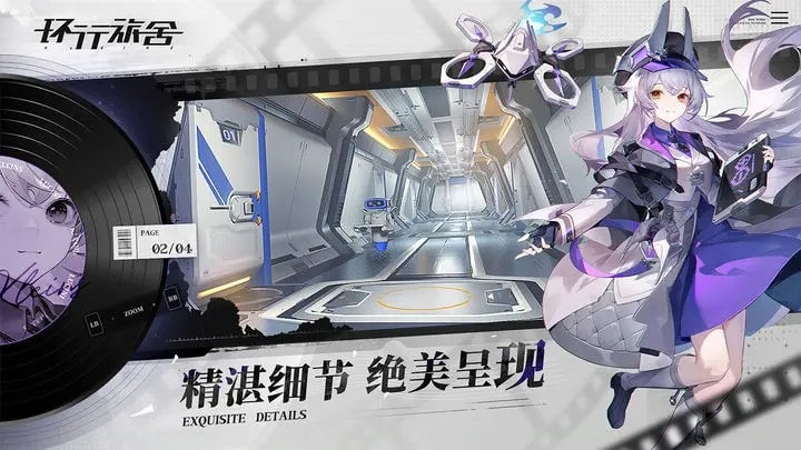 环行旅舍3