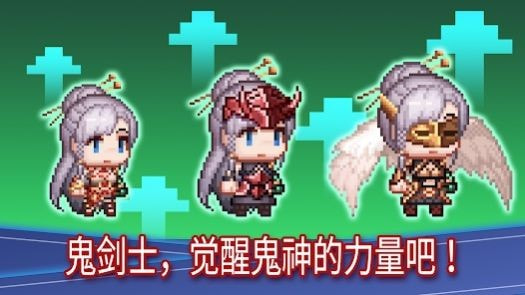 传说鬼剑士2