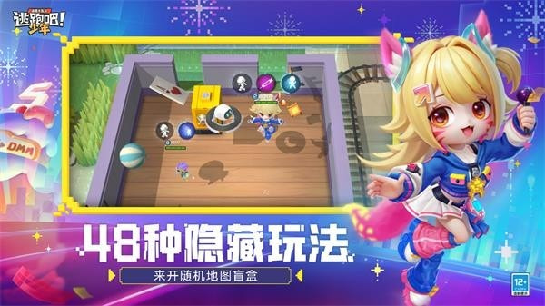 逃跑吧少年完整版3