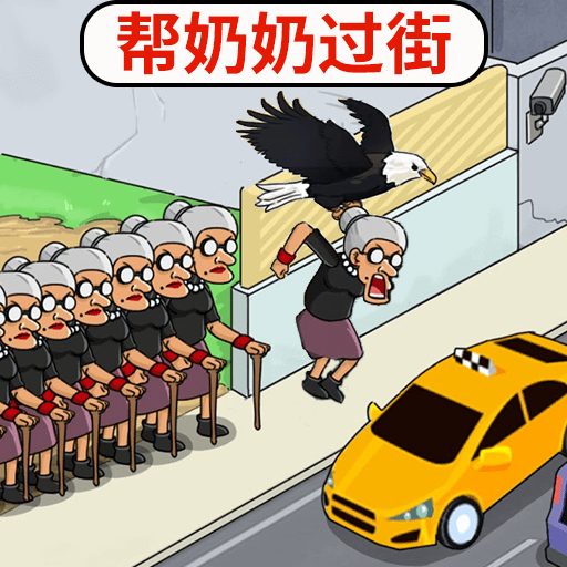 帮助老奶奶_logo