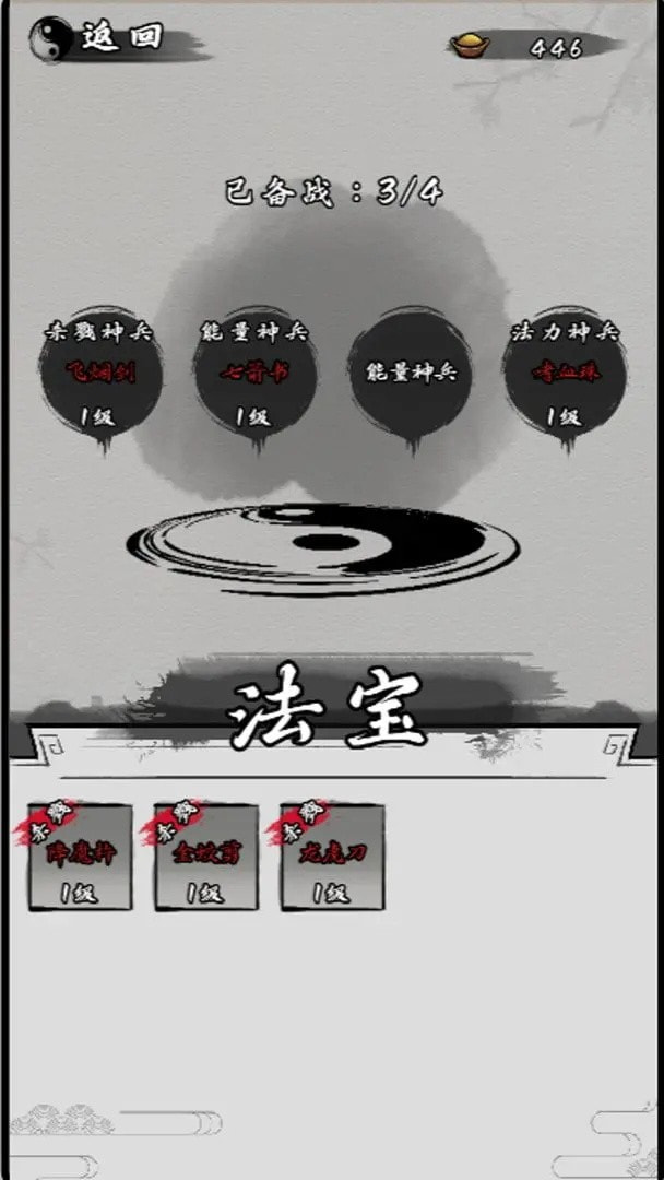 我在山海经挂机0