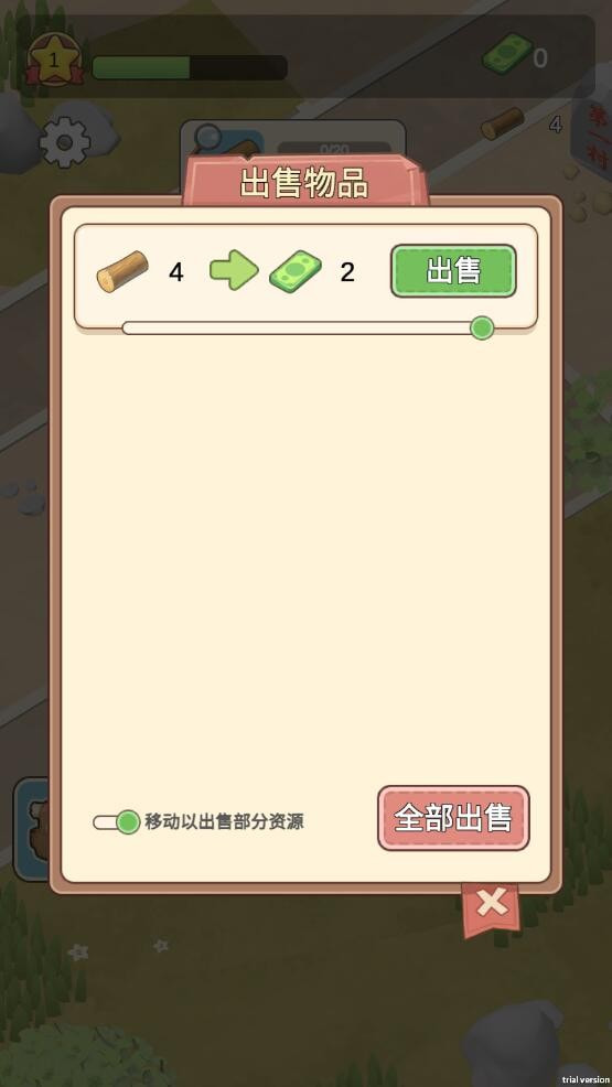 最强村长3