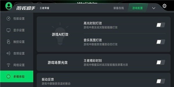黑鲨游戏中心app安卓版(游戏空间)1