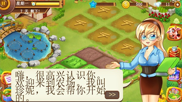 打工人农场模拟1