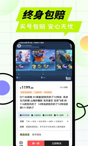 回收号2