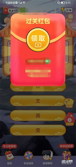成语接力赛1