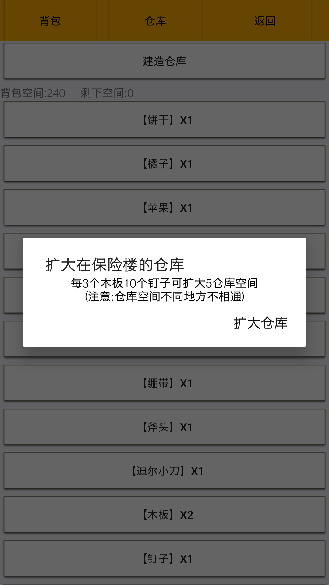 幸存者传染病4