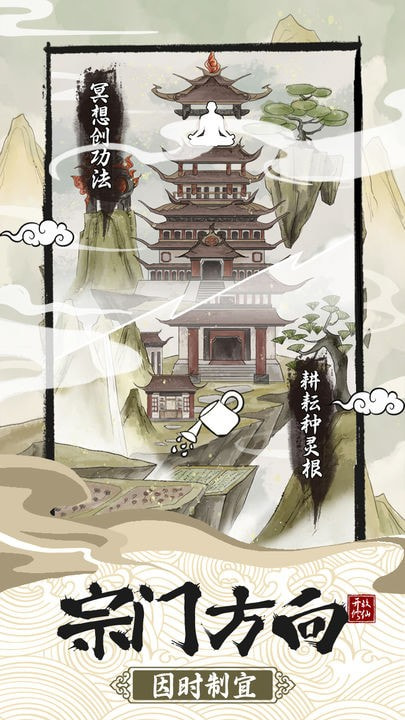 不一样的修仙宗门2诸天万界折相思1