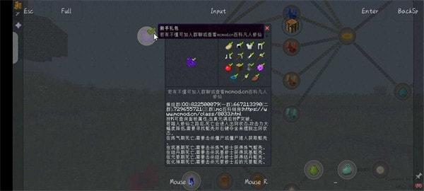 玉梦修仙2.5重制版3