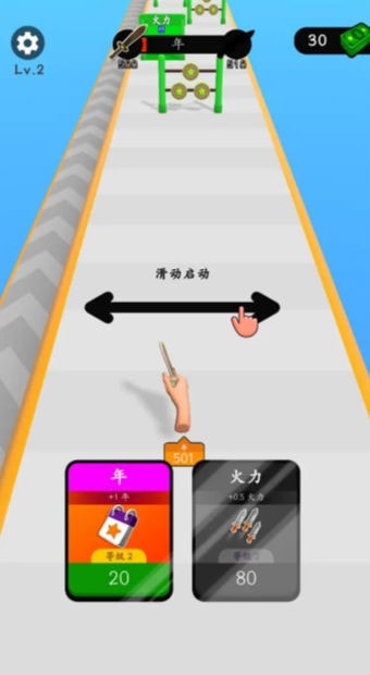 宇宙之剑3