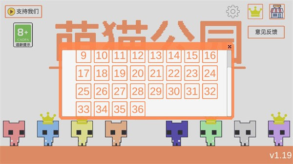 萌猫公园内置菜单最新版20232