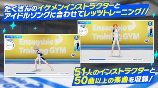 偶像梦幻祭Training（あんトレ！！）1