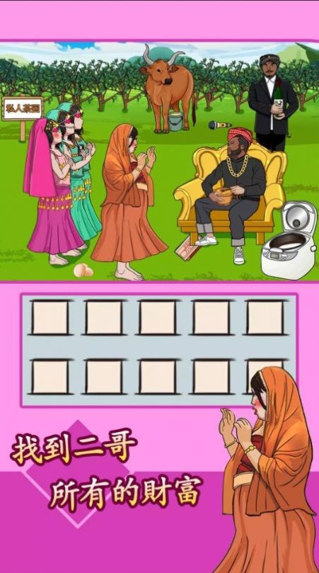 汉字找茬王图文集2