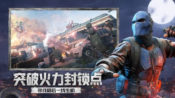 王牌战争先锋服3