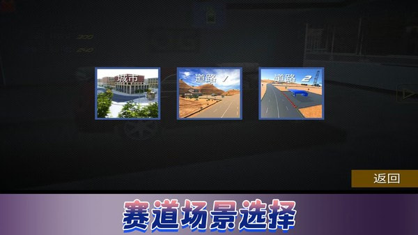 飞车极限巅峰赛0