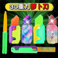 闪光萝卜刀大全安卓版手游下载