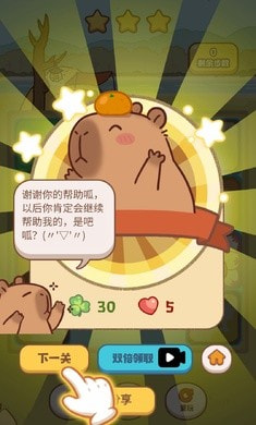 河狸出击3