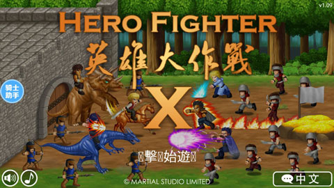 英雄大作战x全英雄解锁版3