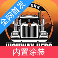 车手公路英雄无限金币版_logo