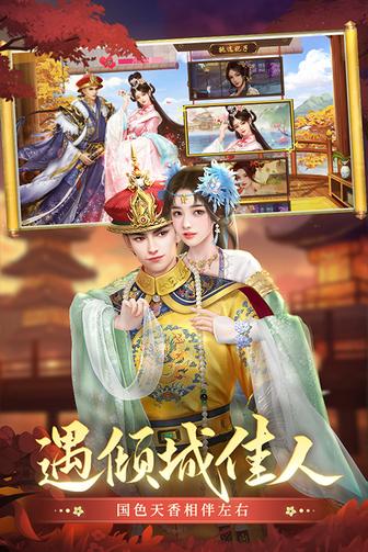 叫我万岁爷九游版1