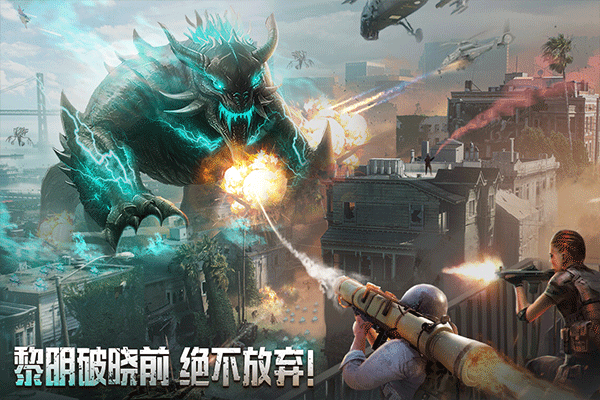 破晓的曙光九游版3
