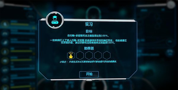 生化公司内置MOD菜单