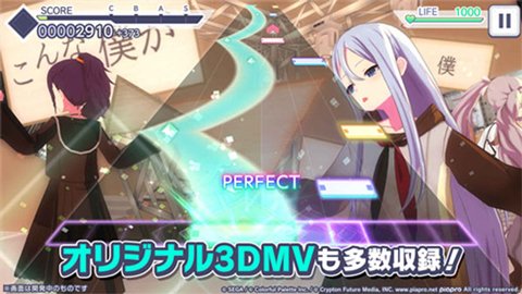 project sekai日服3