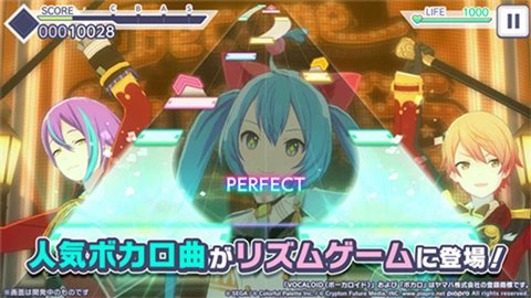 project sekai日服