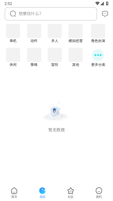 奇异社区app安卓手机版1