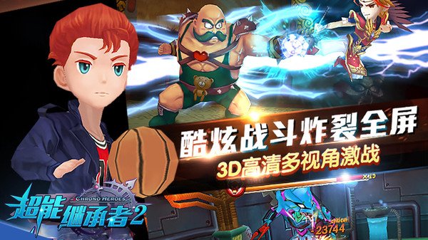超能继承者2小米版1