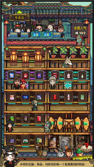 怪奇小店4