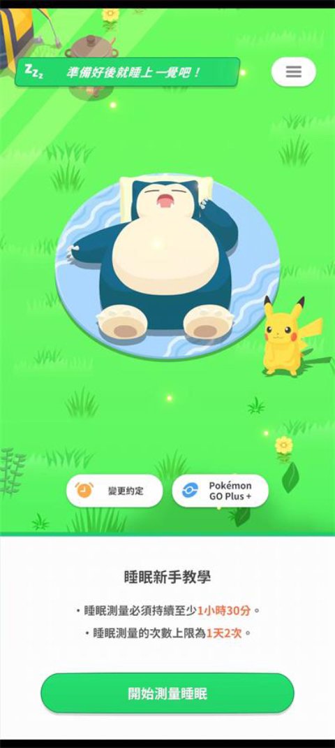 pokemon sleep0