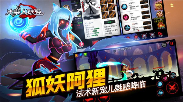 火柴人联盟1单机版3