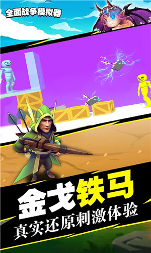 时代战争模拟器0
