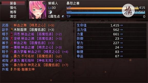 神灵大陆3