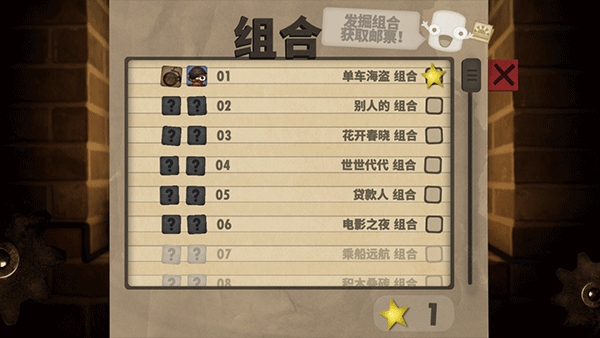 小小炼狱中文版1