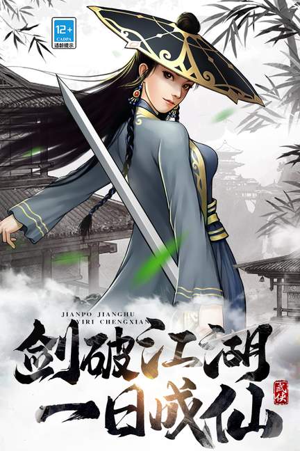武道神尊九游版2