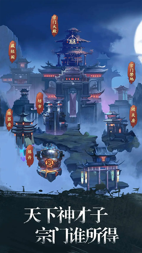 修真江湖小米版0