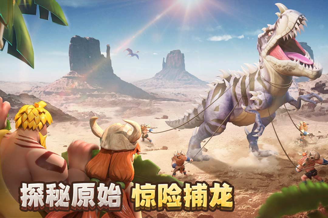 侏罗纪军团内购版1