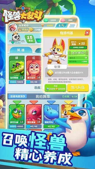 怪兽大乱斗0