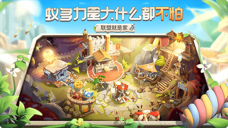 蚁族崛起九游版2